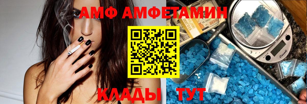 Петропавловск-Камчатский  Amphetamine Розовый  Амфетамин  Вход с VPN 