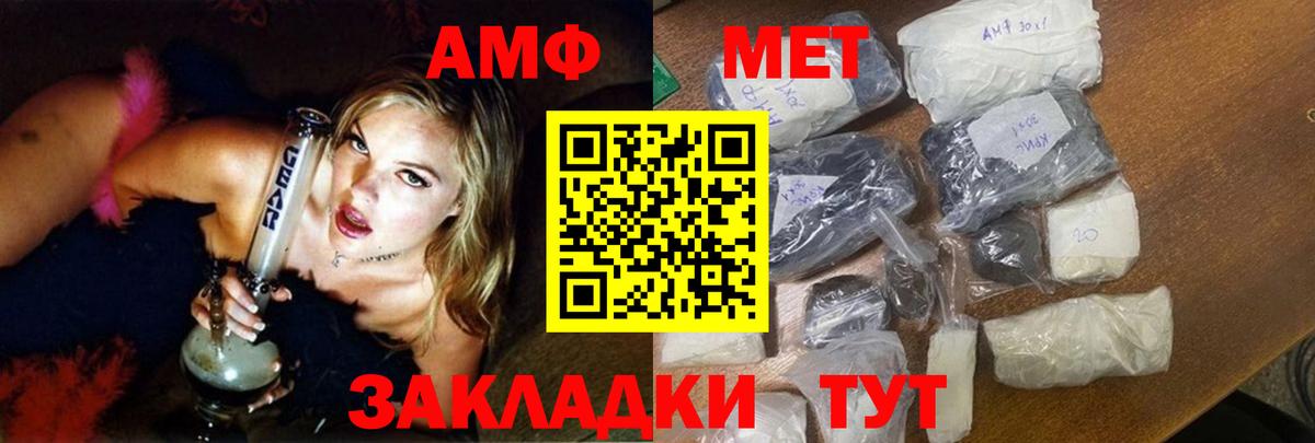 Amphetamine Premium Петропавловск-Камчатский