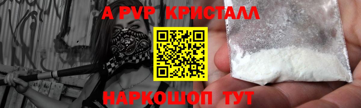 Alfa_PVP крисы CK  Вход с VPN  Alpha-PVP  Петропавловск-Камчатский  Alpha-PVP VHQ  Alfa_PVP Соль 