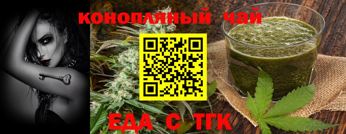 Еда ТГК марихуана Петропавловск-Камчатский