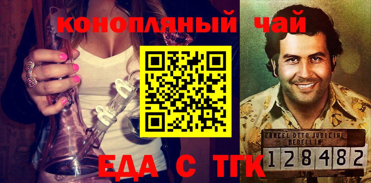 Cannafood конопля  Вход с VPN  Петропавловск-Камчатский 