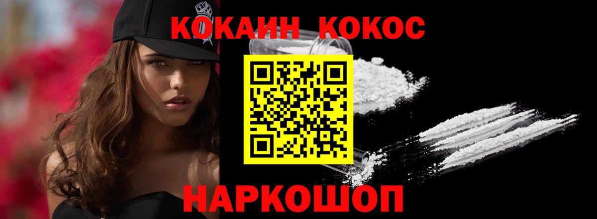 КОКАИН FishScale Петропавловск-Камчатский