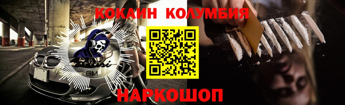 Петропавловск-Камчатский  Cocaine Fish Scale  КОКАИН Перу  Вход с VPN 