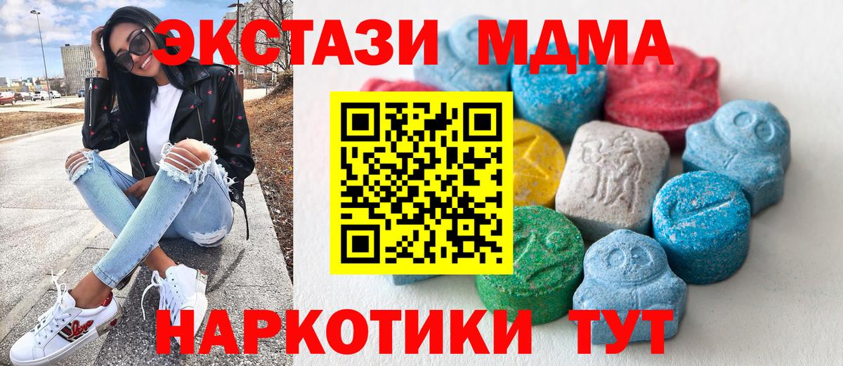 ЭКСТАЗИ таблы Петропавловск-Камчатский