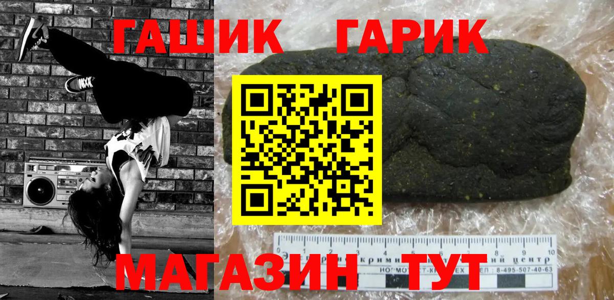 Гашиш Изолятор  Вход с VPN  Петропавловск-Камчатский 