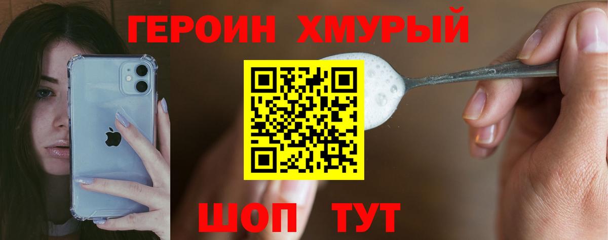Героин афганец  Вход с VPN  Петропавловск-Камчатский 