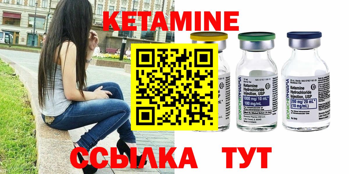 КЕТАМИН ketamine  Кетамин VHQ  Вход с VPN  Петропавловск-Камчатский 