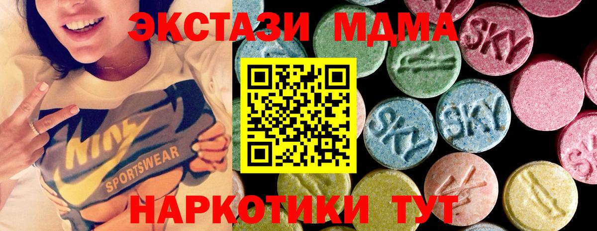 MDMA Molly  Вход с VPN  MDMA  МДМА crystal  Петропавловск-Камчатский 