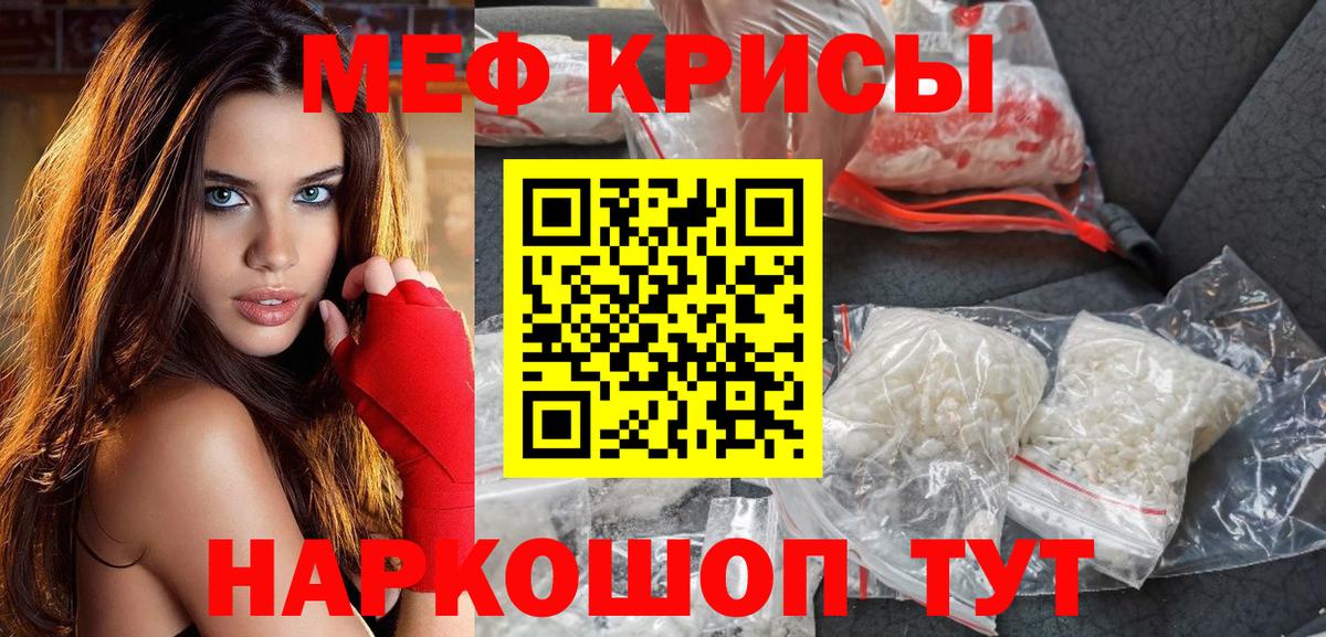 Петропавловск-Камчатский  Меф  Вход с VPN  Мефедрон  МЯУ-МЯУ кристаллы  МЯУ-МЯУ мяу мяу 