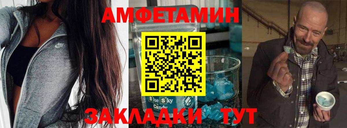 Метамфетамин винт Петропавловск-Камчатский