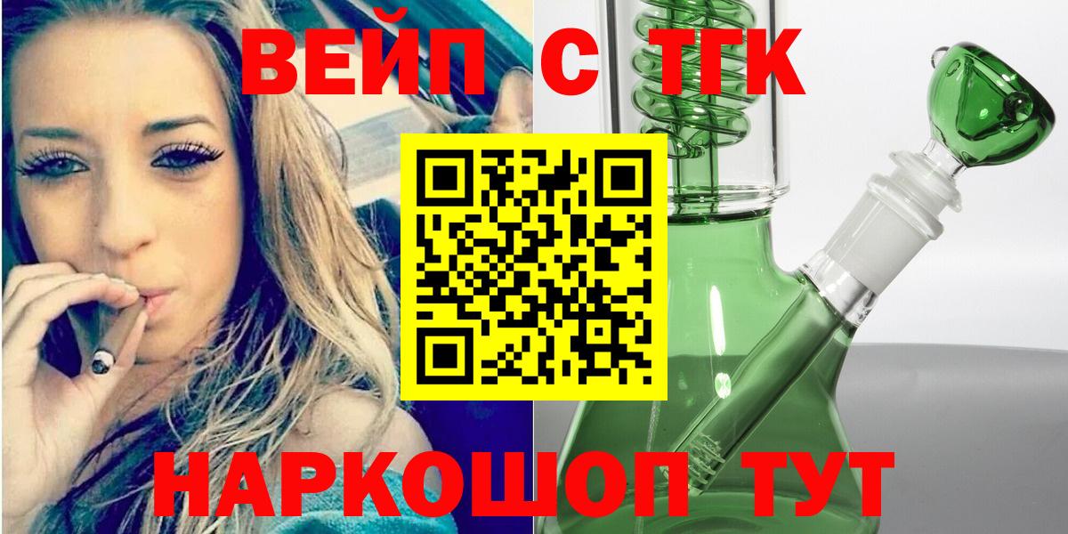 ТГК Wax Петропавловск-Камчатский